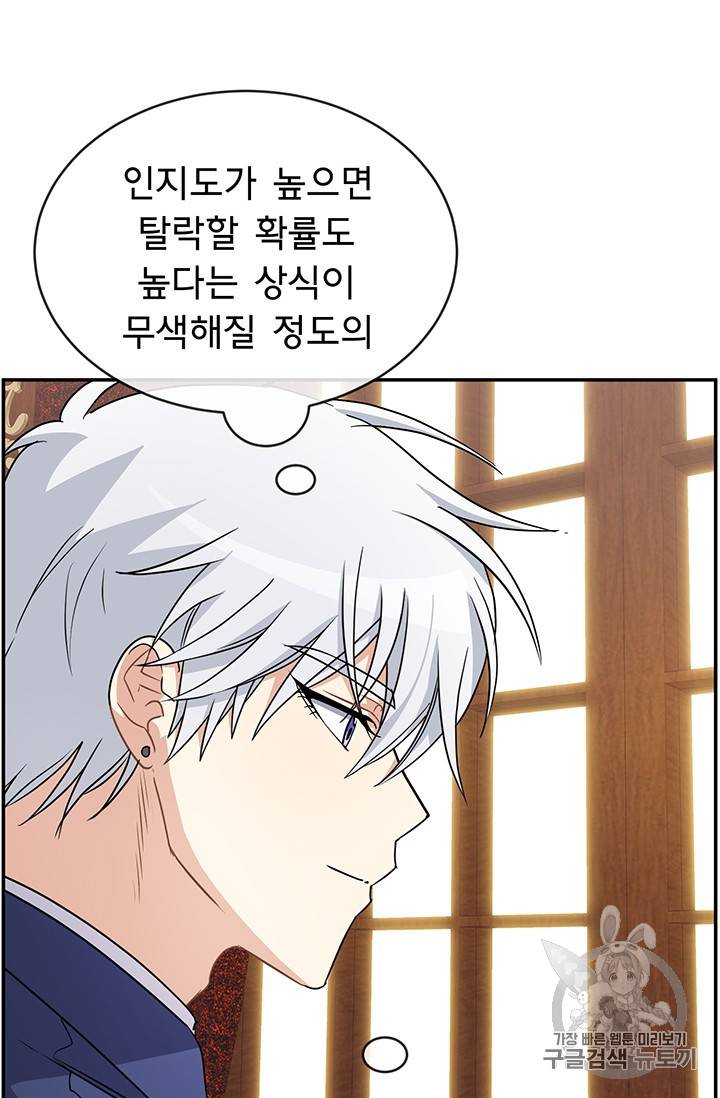 101번째 여주인공 54화 5