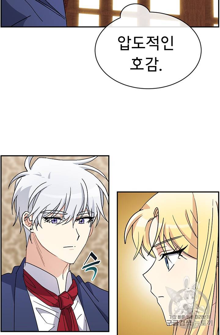 101번째 여주인공 54화 6