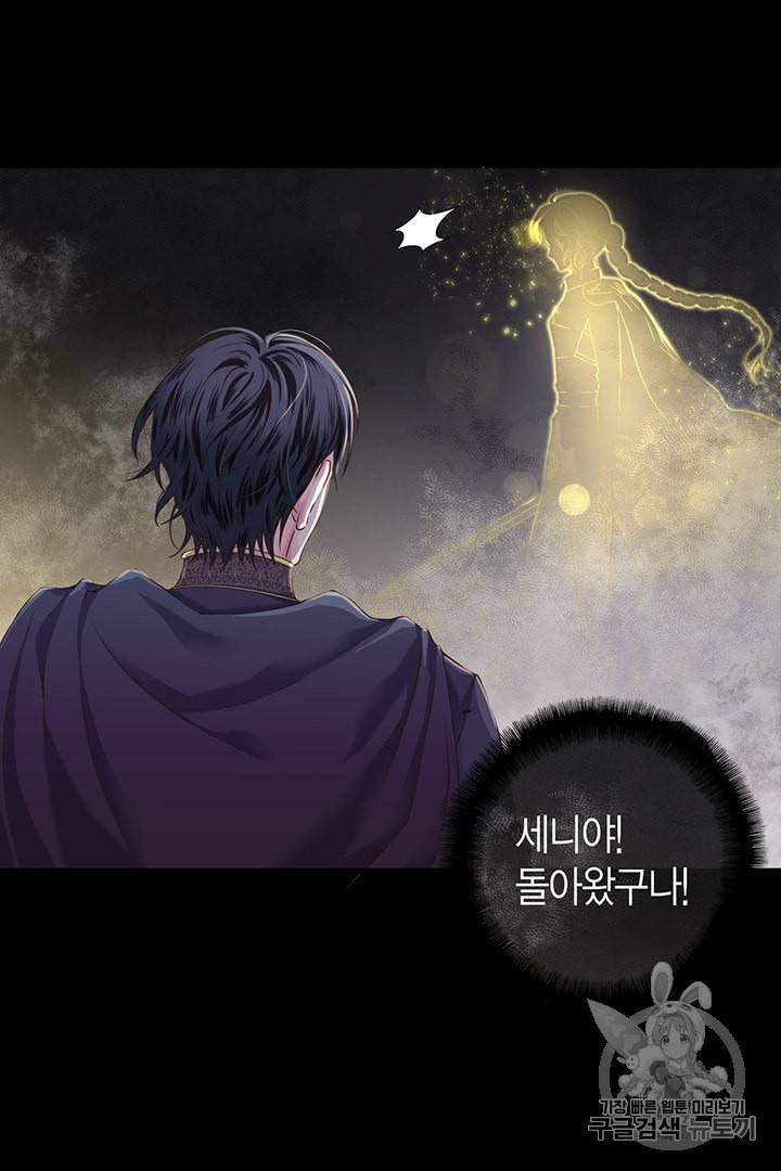악당에게 사랑을 강요받고 있습니다 프롤로그 5