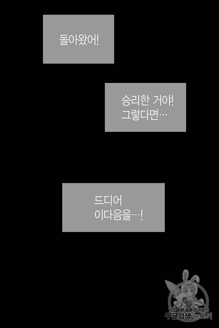 악당에게 사랑을 강요받고 있습니다 프롤로그 6