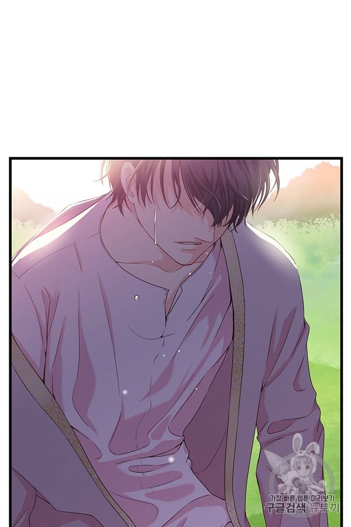 악당에게 사랑을 강요받고 있습니다 프롤로그 50
