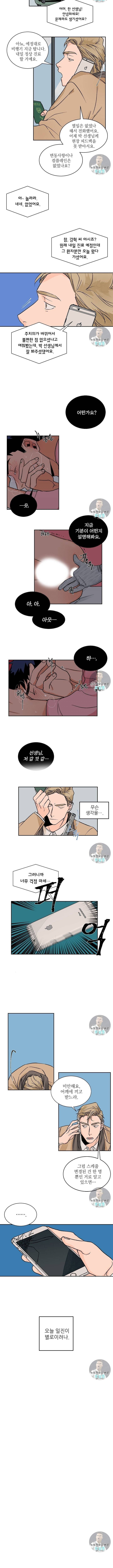 럽미닥터 10화 2