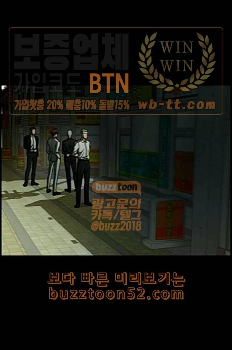 겟백 2 18 동상이몽 2 1