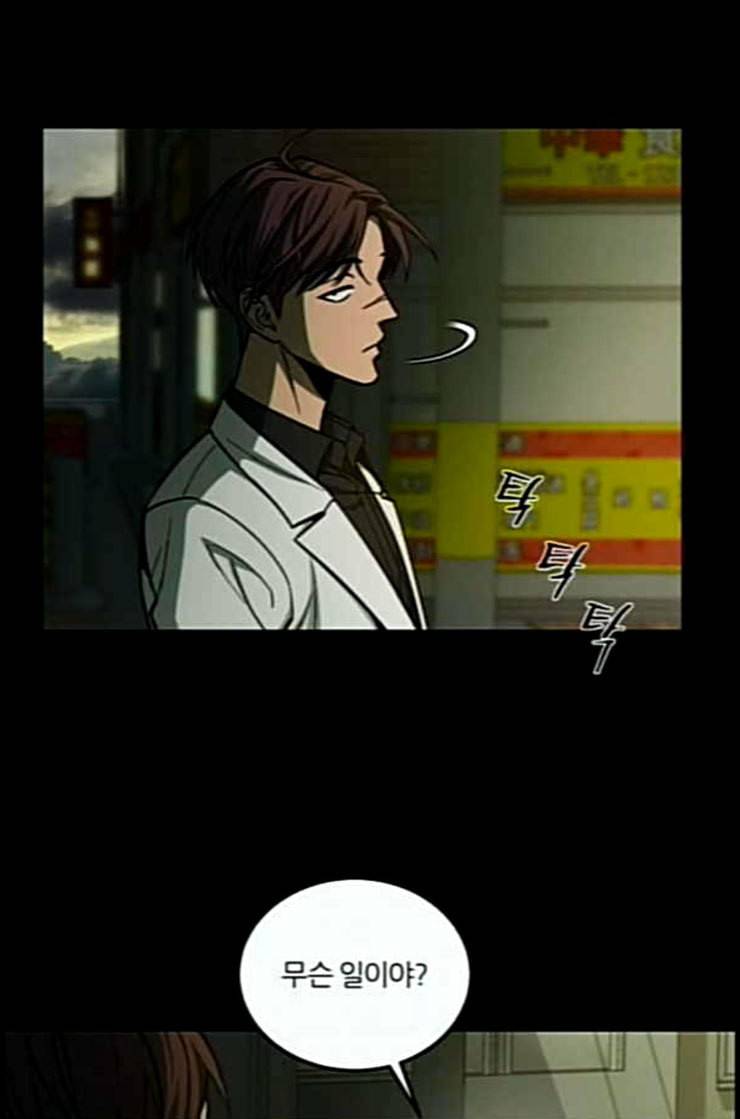 겟백 2 18 동상이몽 2 2