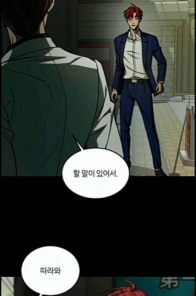 겟백 2 18 동상이몽 2 3