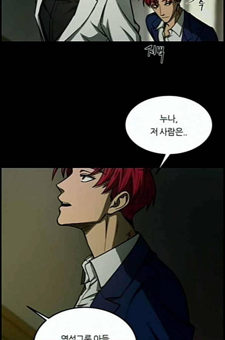겟백 2 18 동상이몽 2 10