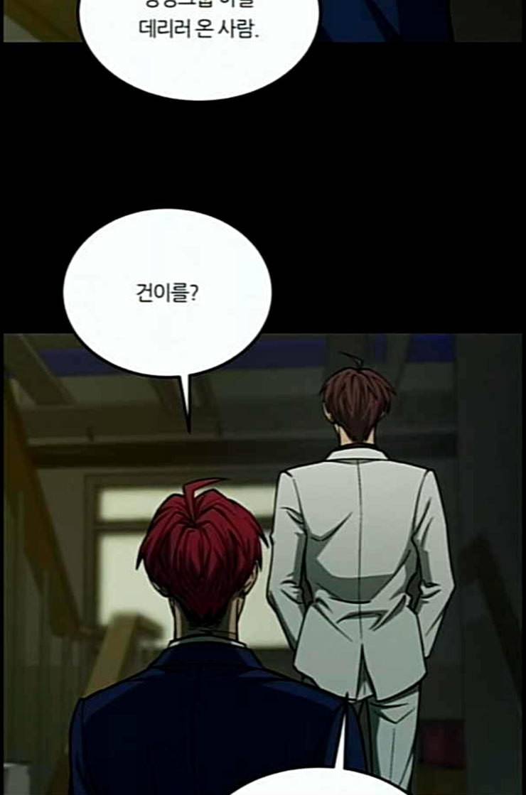 겟백 2 18 동상이몽 2 11