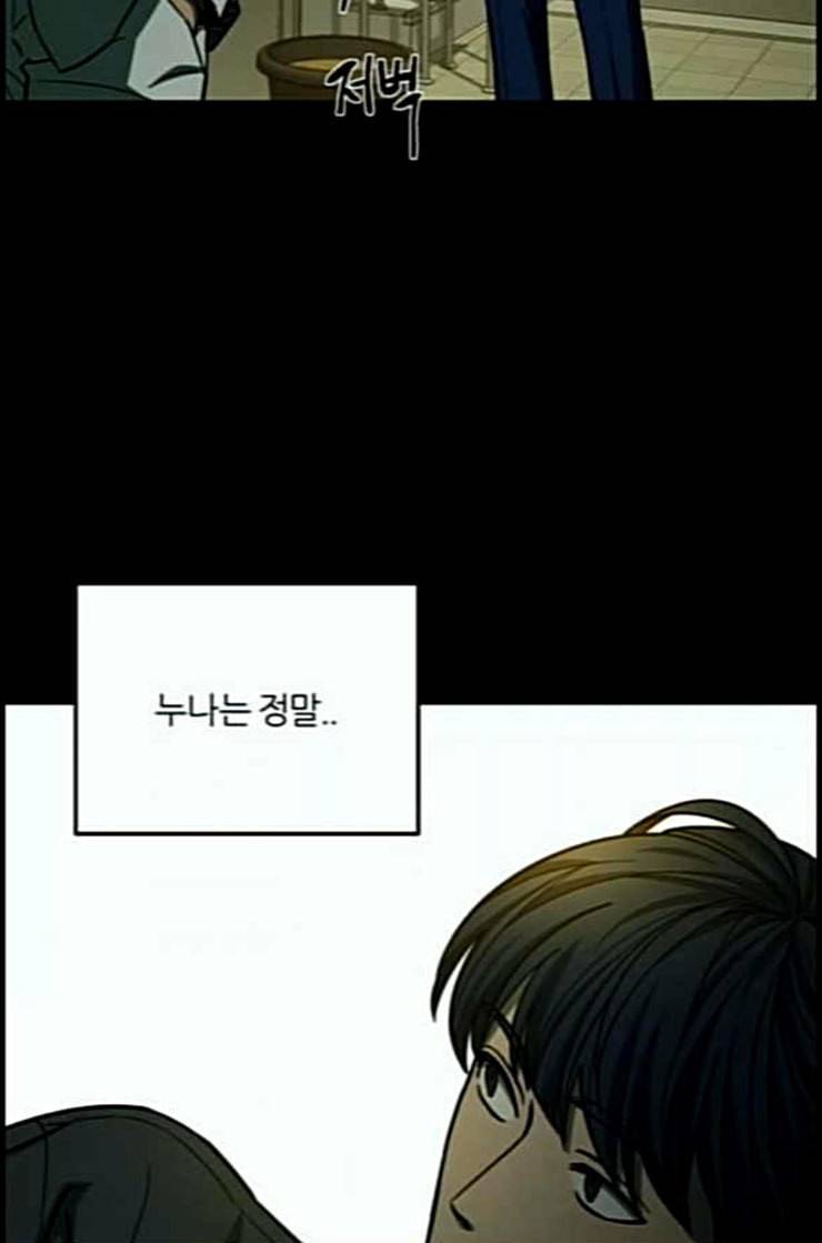 겟백 2 18 동상이몽 2 14