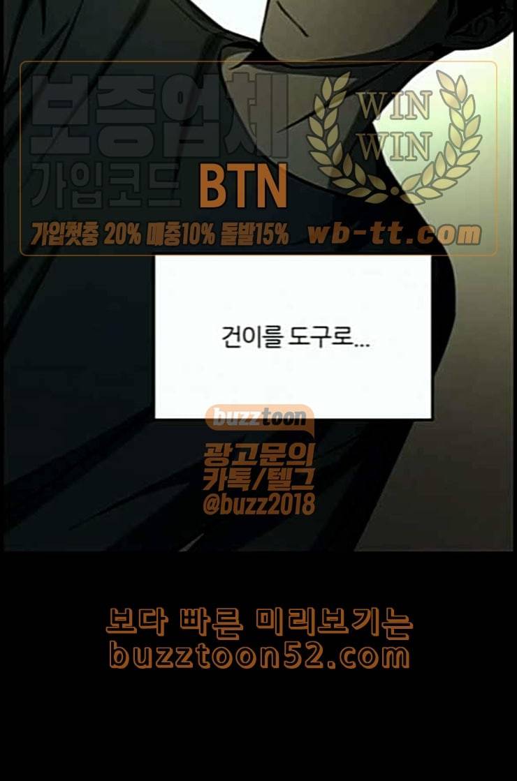 겟백 2 18 동상이몽 2 15