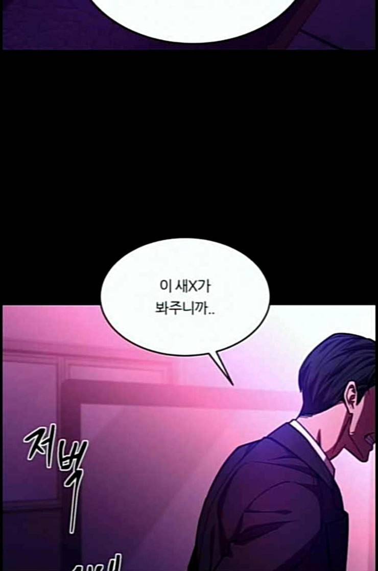 겟백 2 18 동상이몽 2 20