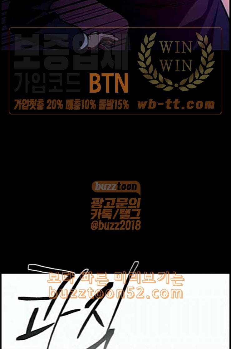 겟백 2 18 동상이몽 2 22