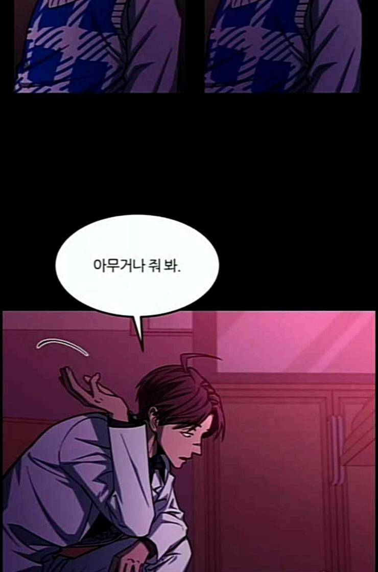 겟백 2 18 동상이몽 2 26