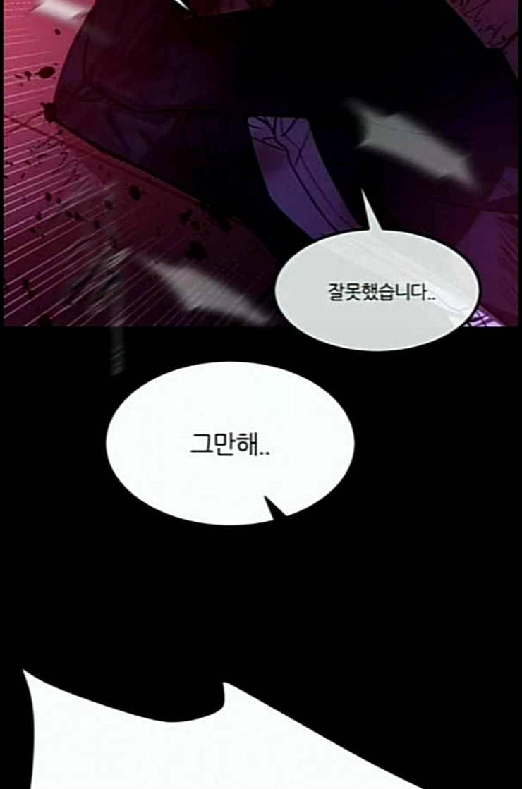 겟백 2 18 동상이몽 2 33