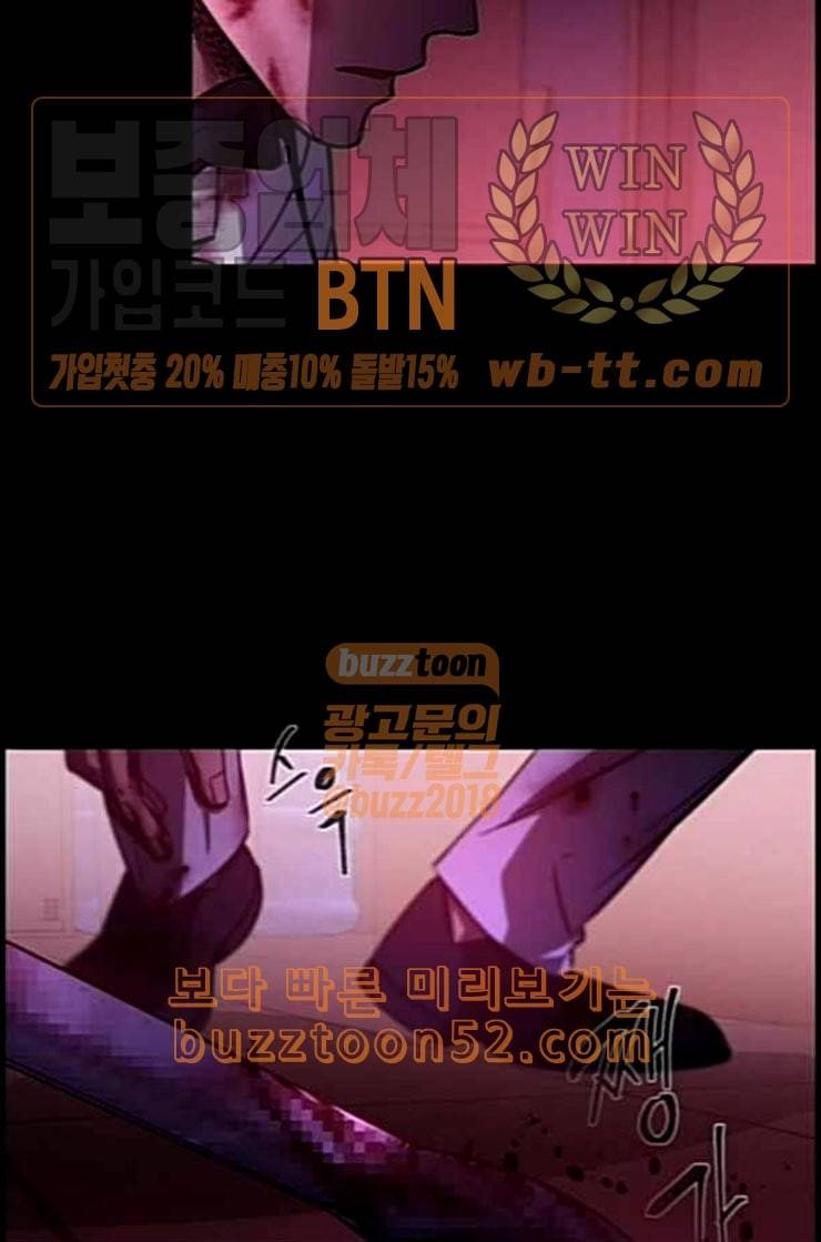 겟백 2 18 동상이몽 2 36