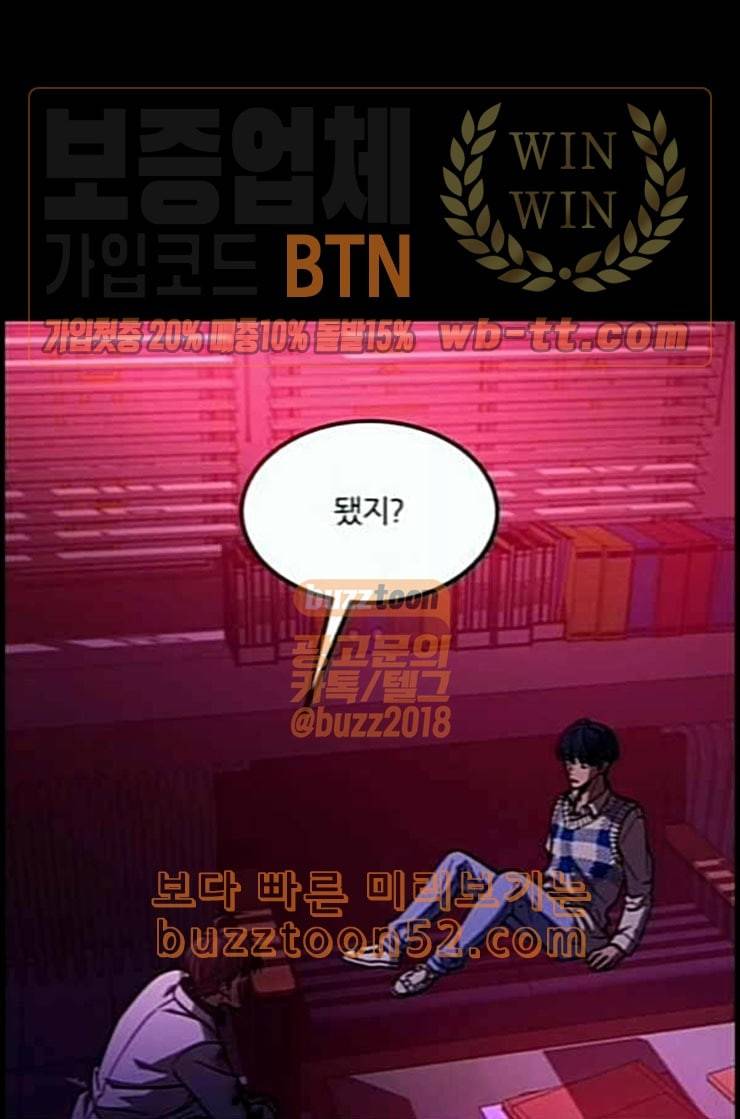 겟백 2 18 동상이몽 2 43