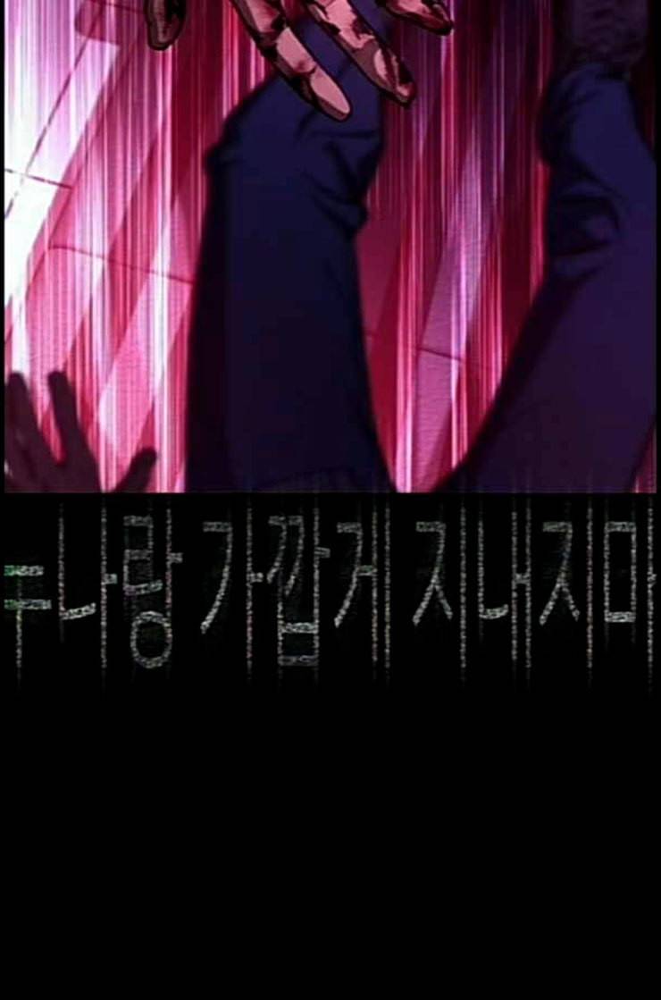 겟백 2 18 동상이몽 2 47