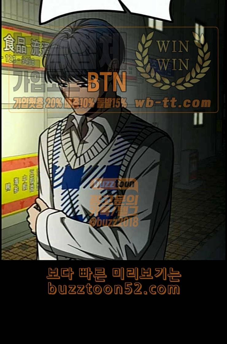 겟백 2 18 동상이몽 2 50