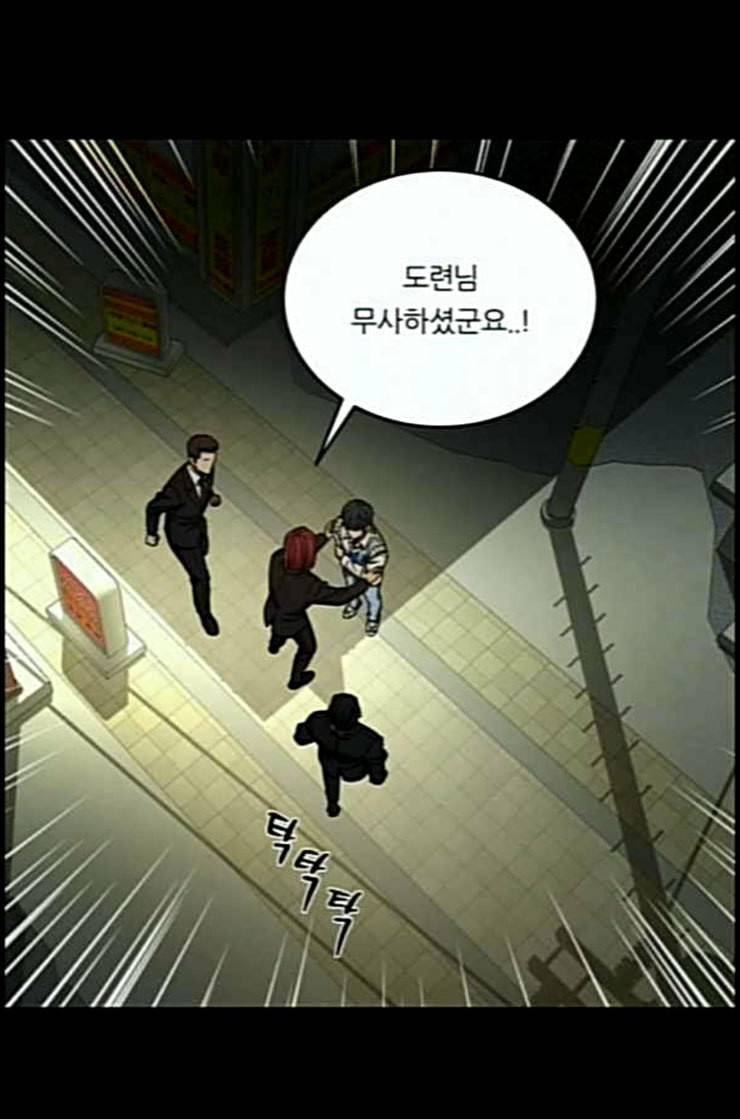 겟백 2 18 동상이몽 2 51