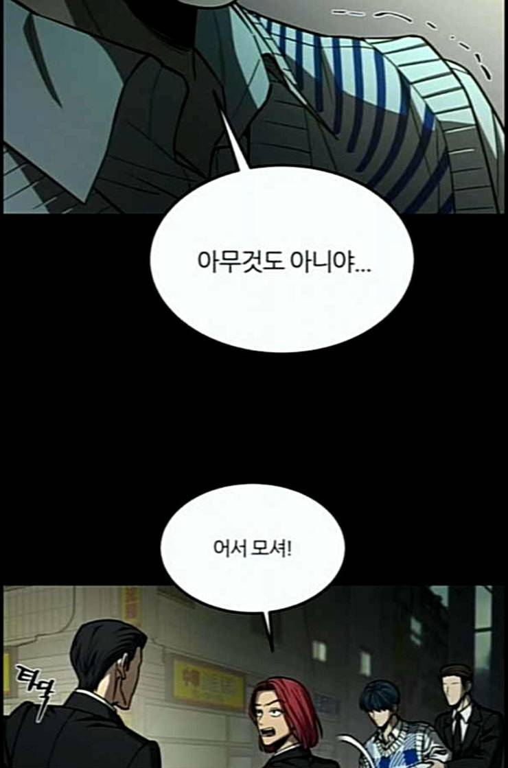 겟백 2 18 동상이몽 2 55