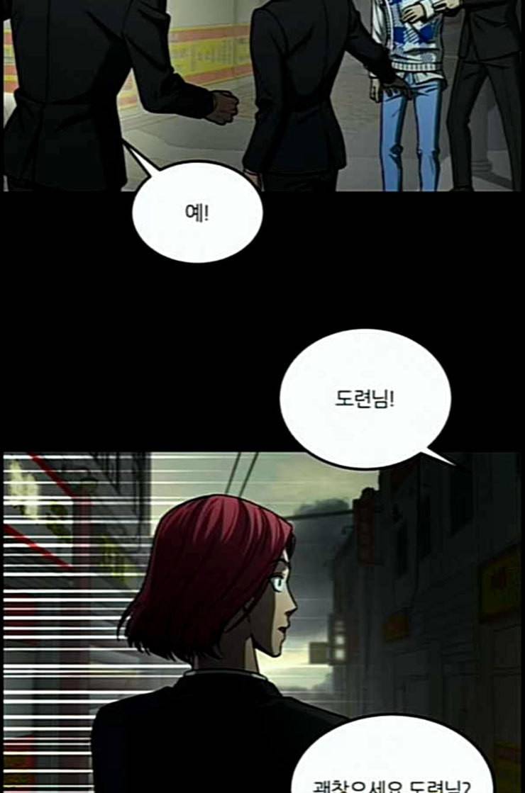 겟백 2 18 동상이몽 2 56