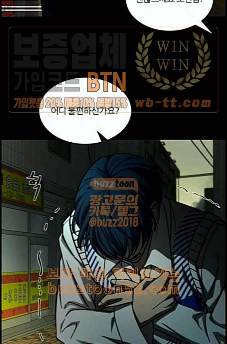 겟백 2 18 동상이몽 2 57