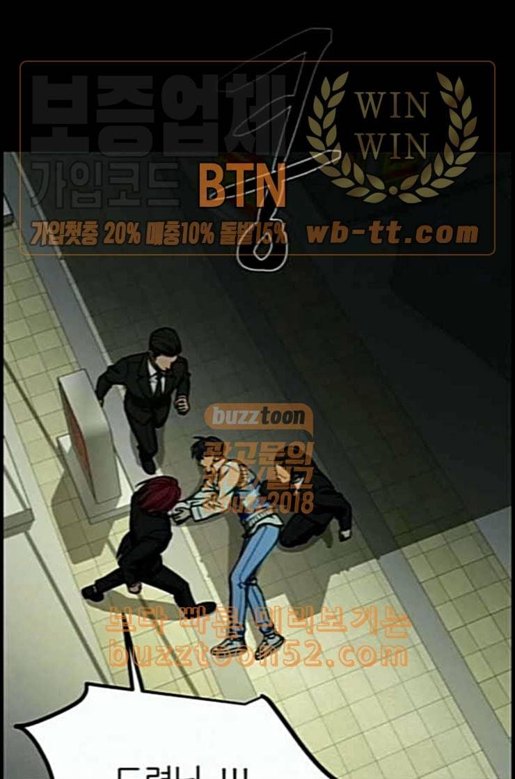 겟백 2 18 동상이몽 2 64