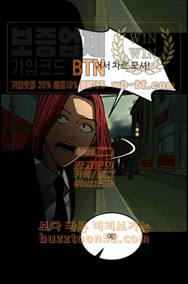 겟백 2 18 동상이몽 2 71