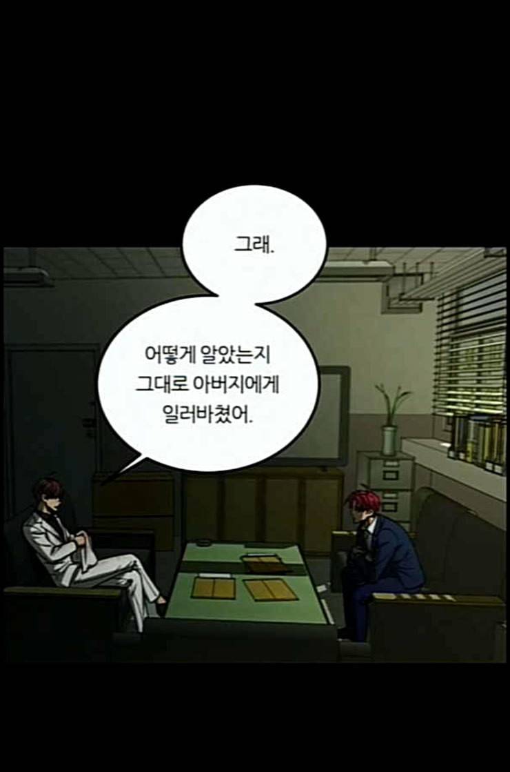 겟백 2 18 동상이몽 2 74
