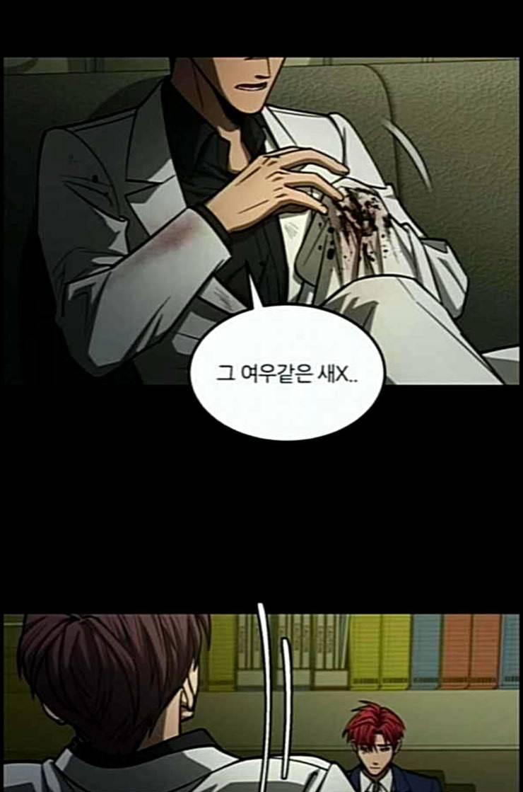 겟백 2 18 동상이몽 2 75