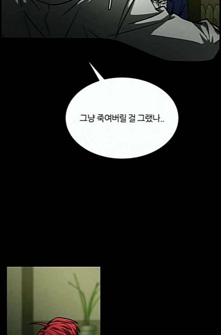 겟백 2 18 동상이몽 2 76