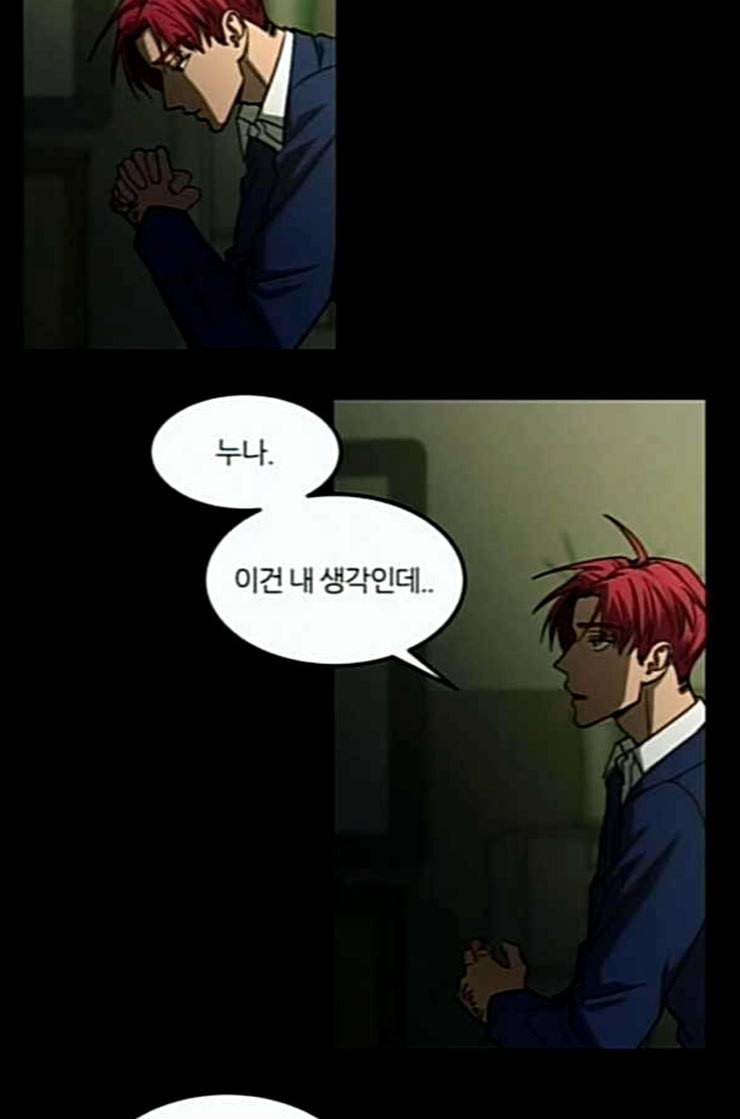 겟백 2 18 동상이몽 2 77