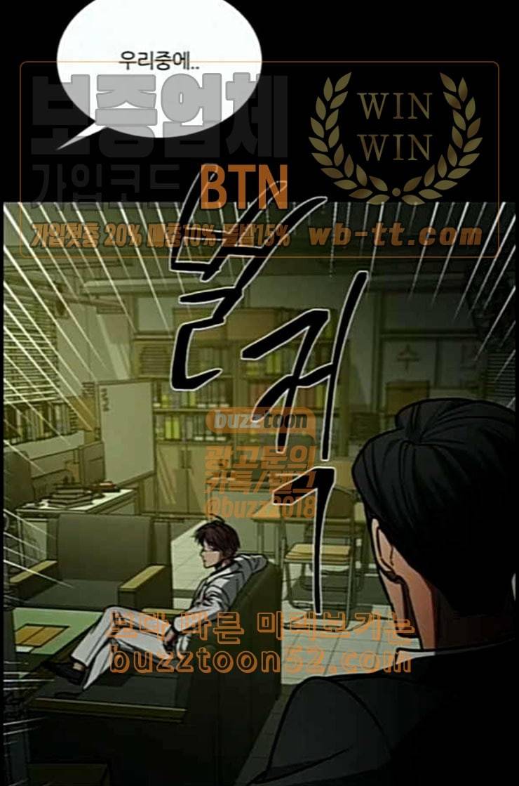 겟백 2 18 동상이몽 2 78