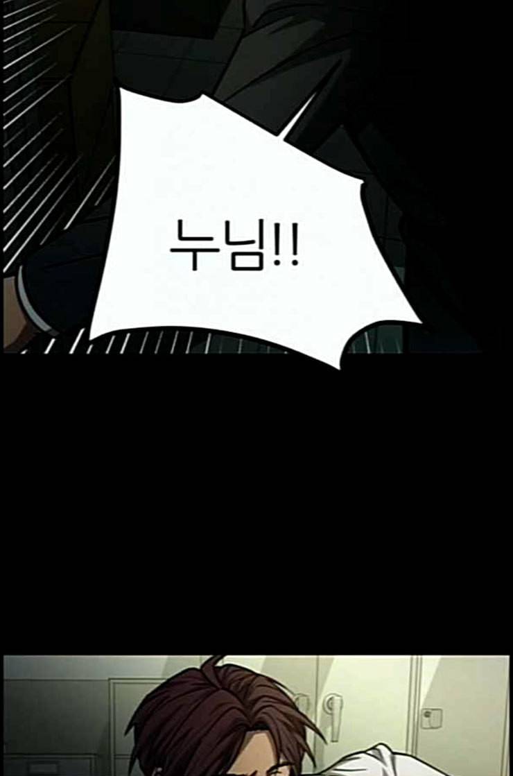 겟백 2 18 동상이몽 2 79