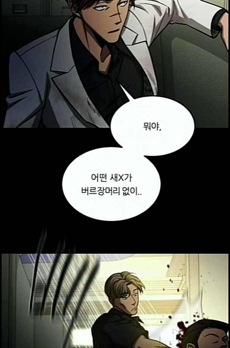 겟백 2 18 동상이몽 2 80