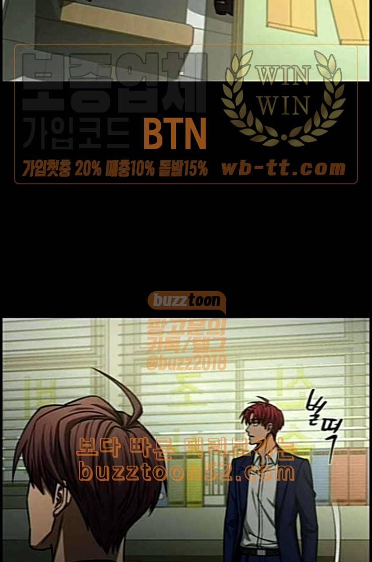 겟백 2 18 동상이몽 2 85