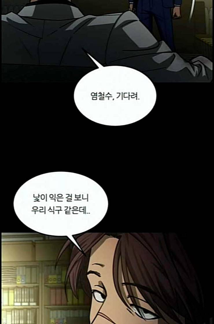 겟백 2 18 동상이몽 2 86