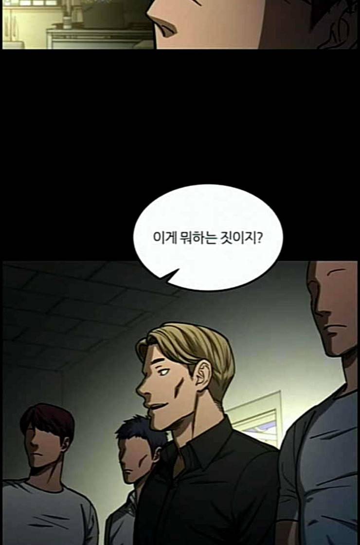 겟백 2 18 동상이몽 2 87