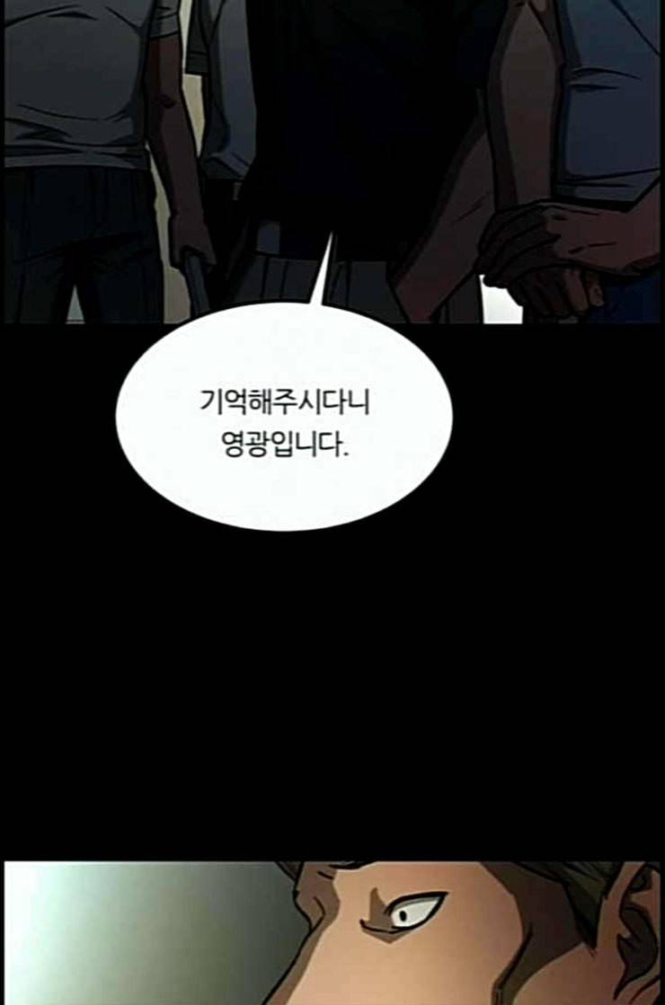 겟백 2 18 동상이몽 2 88