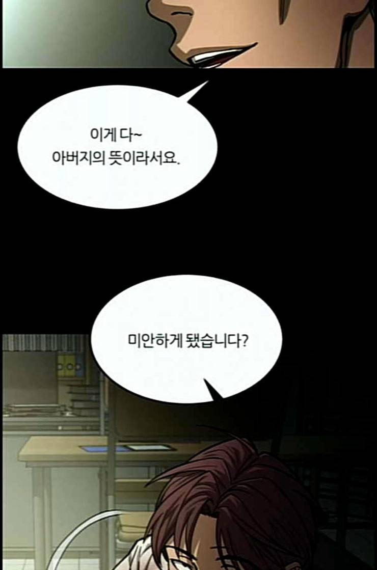겟백 2 18 동상이몽 2 89