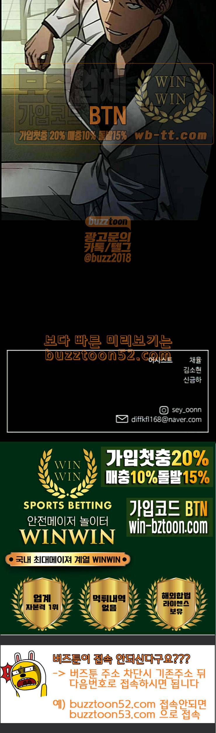 겟백 2 18 동상이몽 2 90