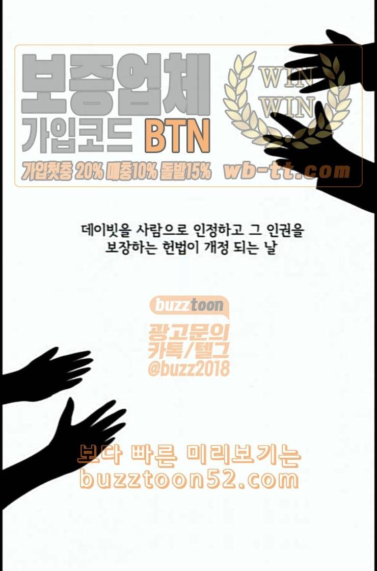 데이빗 20화 1