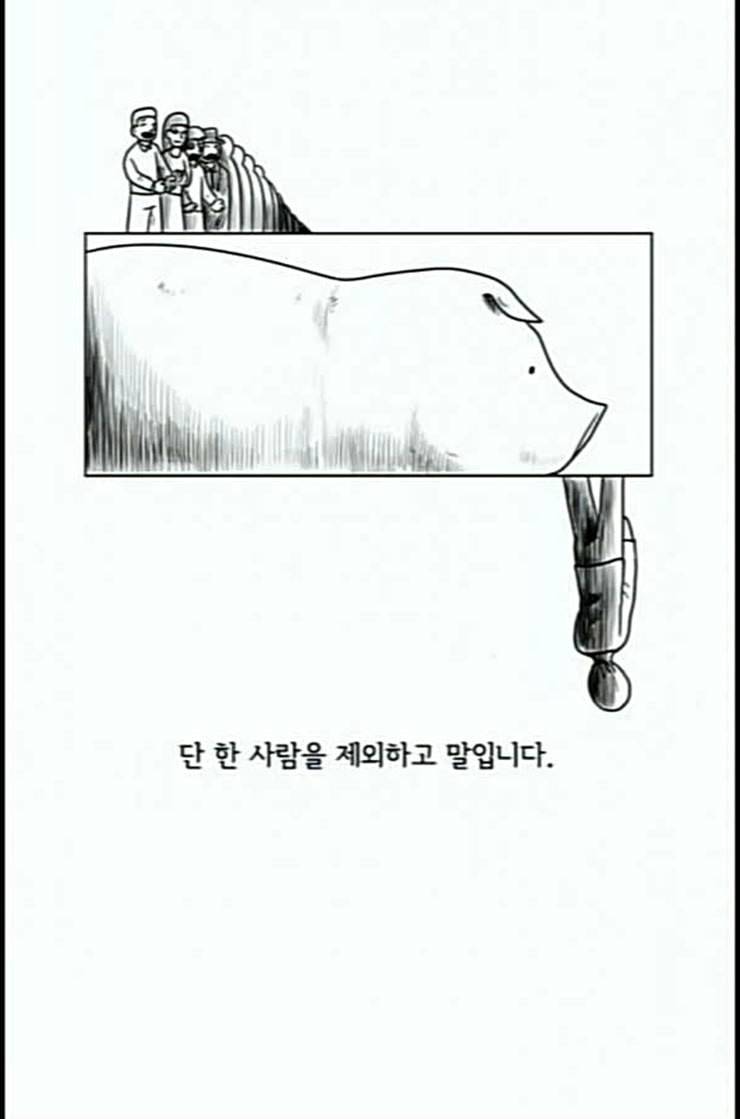 데이빗 20화 4