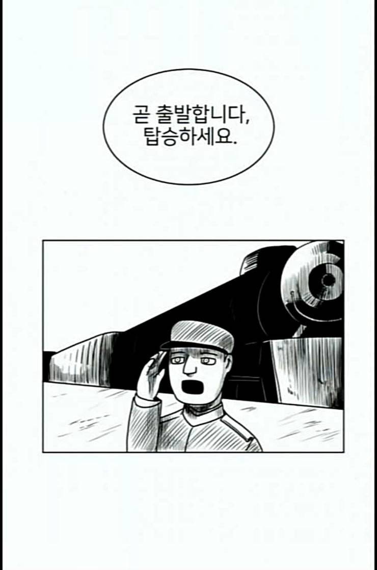 데이빗 20화 7