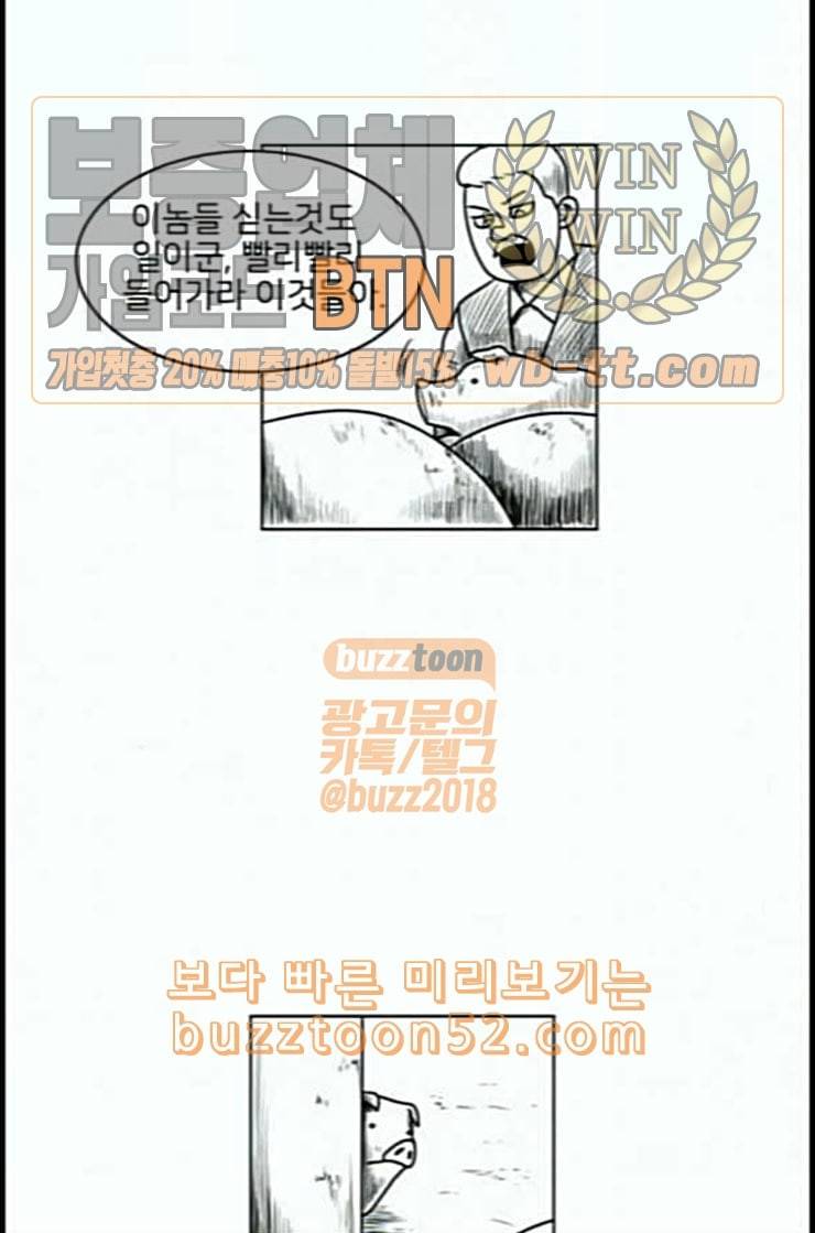 데이빗 20화 8