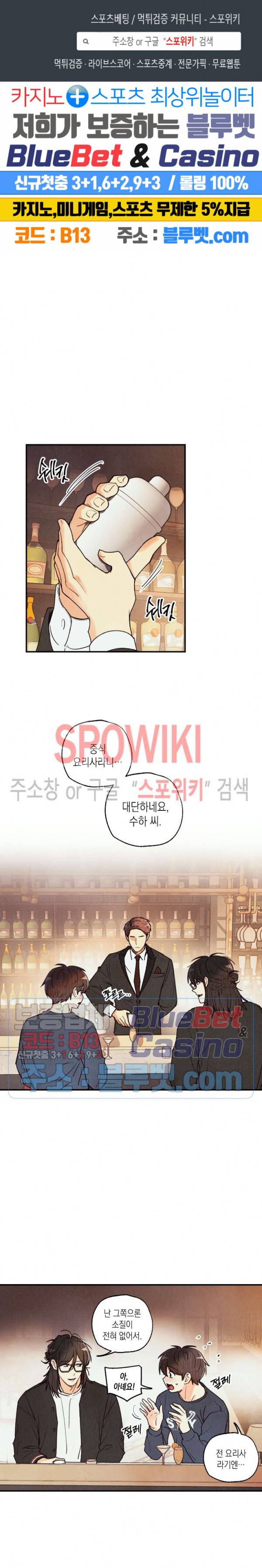 피옌피옌 31화 1