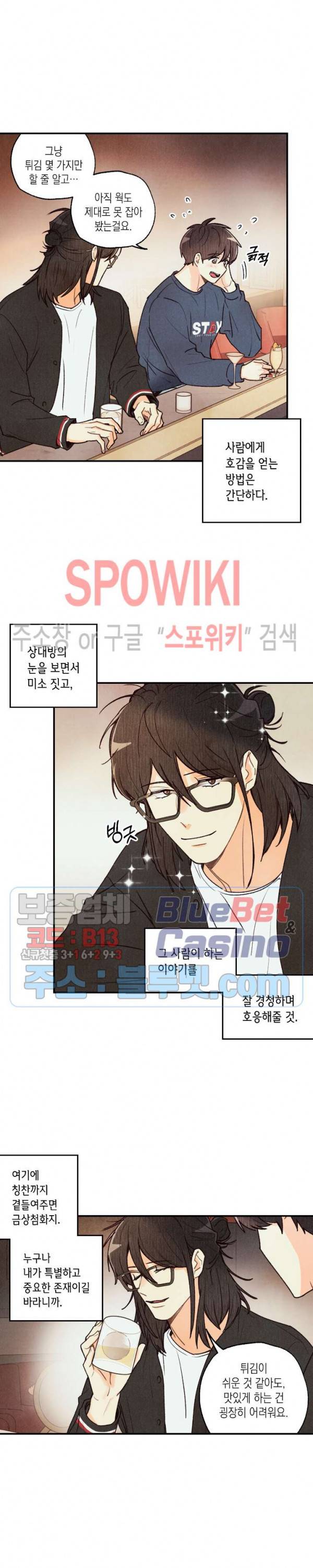 피옌피옌 31화 2