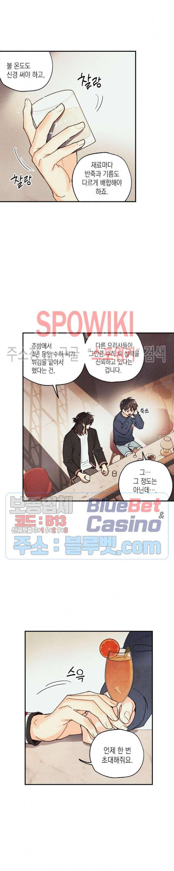 피옌피옌 31화 3