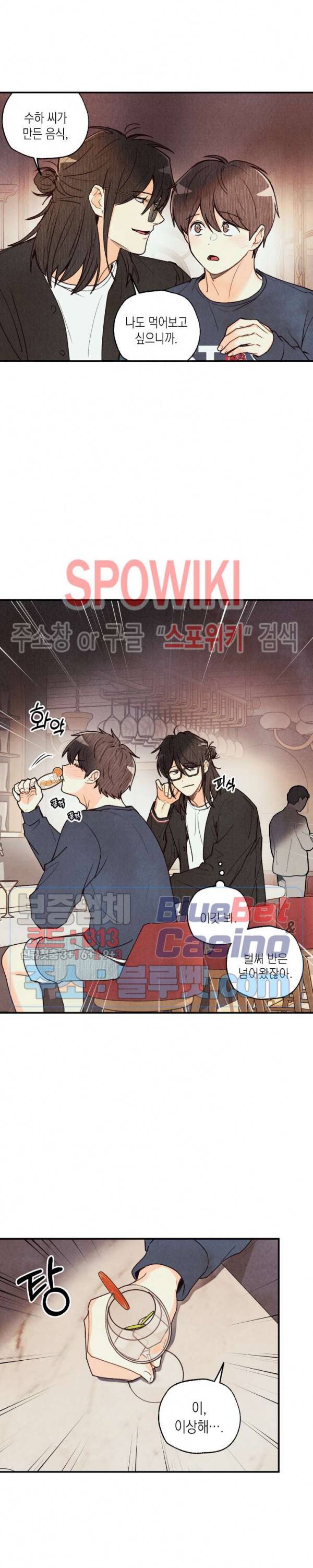 피옌피옌 31화 4