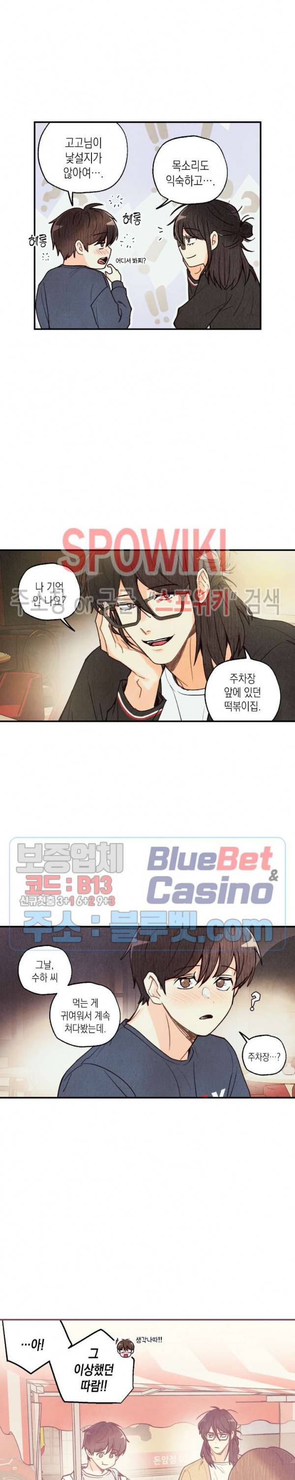 피옌피옌 31화 5