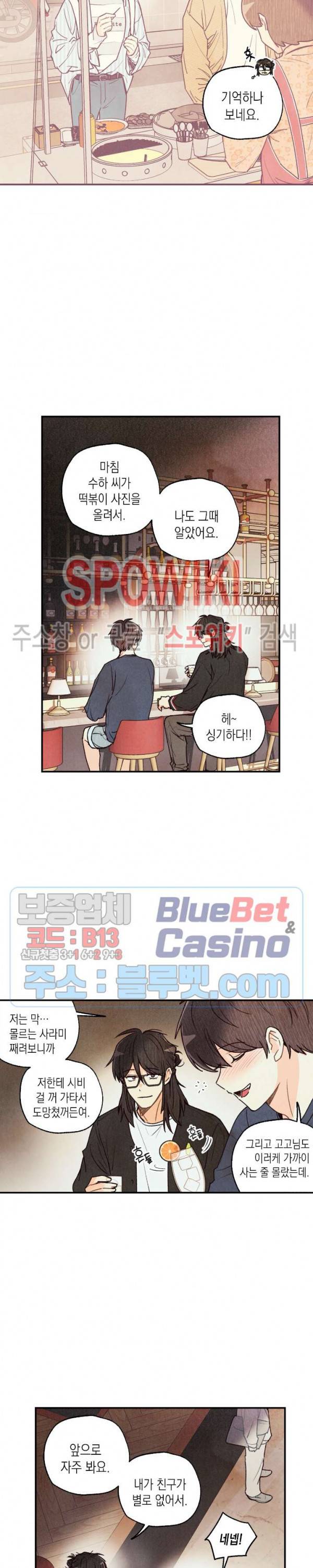 피옌피옌 31화 6